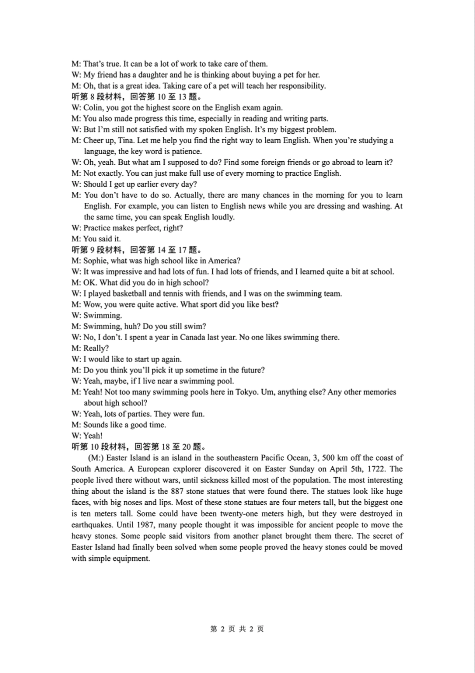 辽宁省沈阳市联合体2024-2025学年高一上学期11月期中考试英语试题含答案_英语听力材料.pdf_第2页