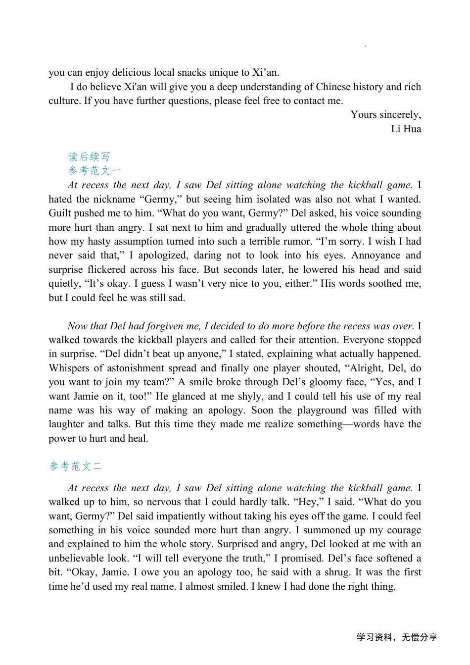 南宁二中2024年秋季期中高一英语答案.pdf_第2页