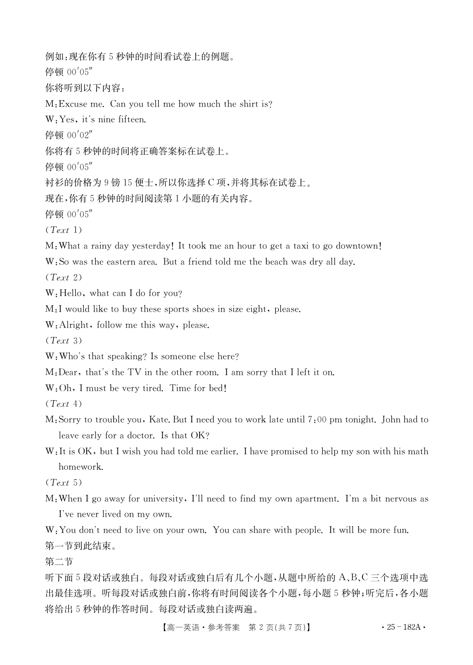 内蒙古赤峰市名校2024-2025学年高一上学期期中联考英语试题（含答案）_英语答案.pdf_第2页