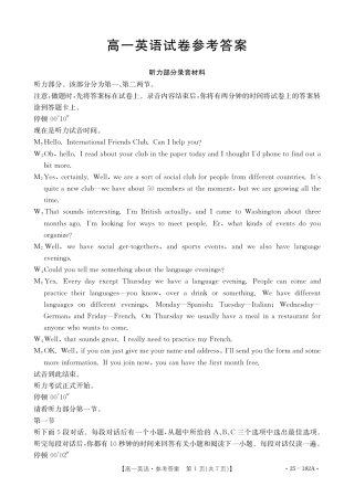 内蒙古赤峰市名校2024-2025学年高一上学期期中联考英语试题（含答案）_英语答案.pdf
