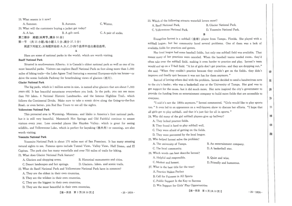 内蒙古赤峰市名校2024-2025学年高一上学期期中联考英语试题（含答案）_英语试题.pdf_第2页