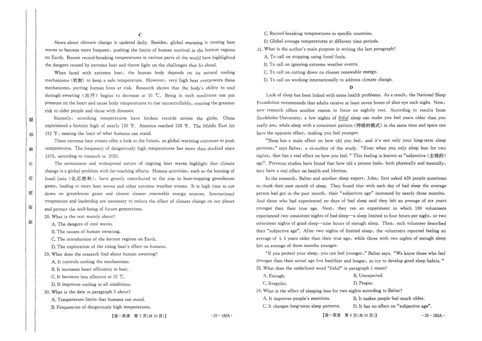 内蒙古赤峰市名校2024-2025学年高一上学期期中联考英语试题（含答案）_英语试题.pdf_第3页