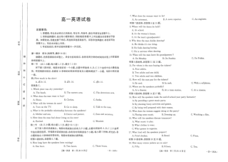 内蒙古赤峰市名校2024-2025学年高一上学期期中联考英语试题（含答案）_英语试题.pdf