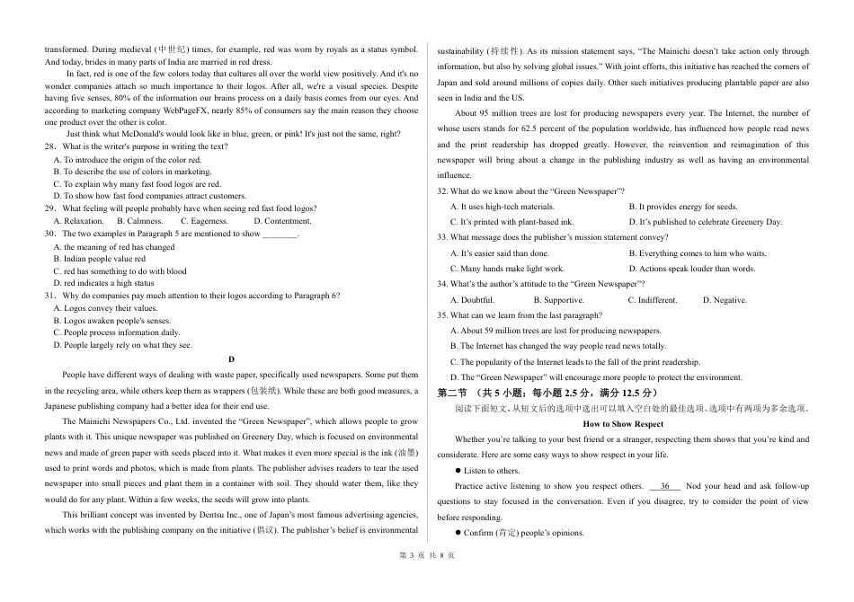 内蒙古自治区巴彦淖尔市第一中学2024-2025学年高一下学期第一次学业诊断英语试题_试卷.pdf_第3页