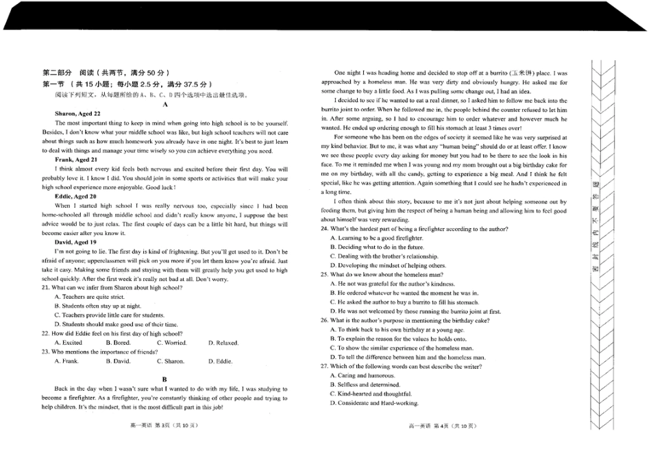 内蒙古自治区赤峰市红山区2024-2025学年高一上学期期末考试  英语  PDF版含答案（含听力）_高一英语.pdf_第2页