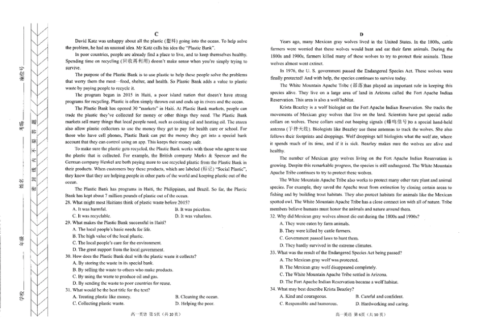 内蒙古自治区赤峰市红山区2024-2025学年高一上学期期末考试  英语  PDF版含答案（含听力）_高一英语.pdf_第3页
