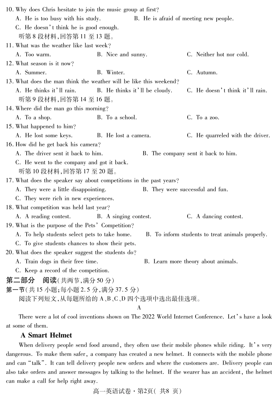 青海省西宁市2023-2024学年高一下学期期末调研测试_高一英语.pdf_第2页