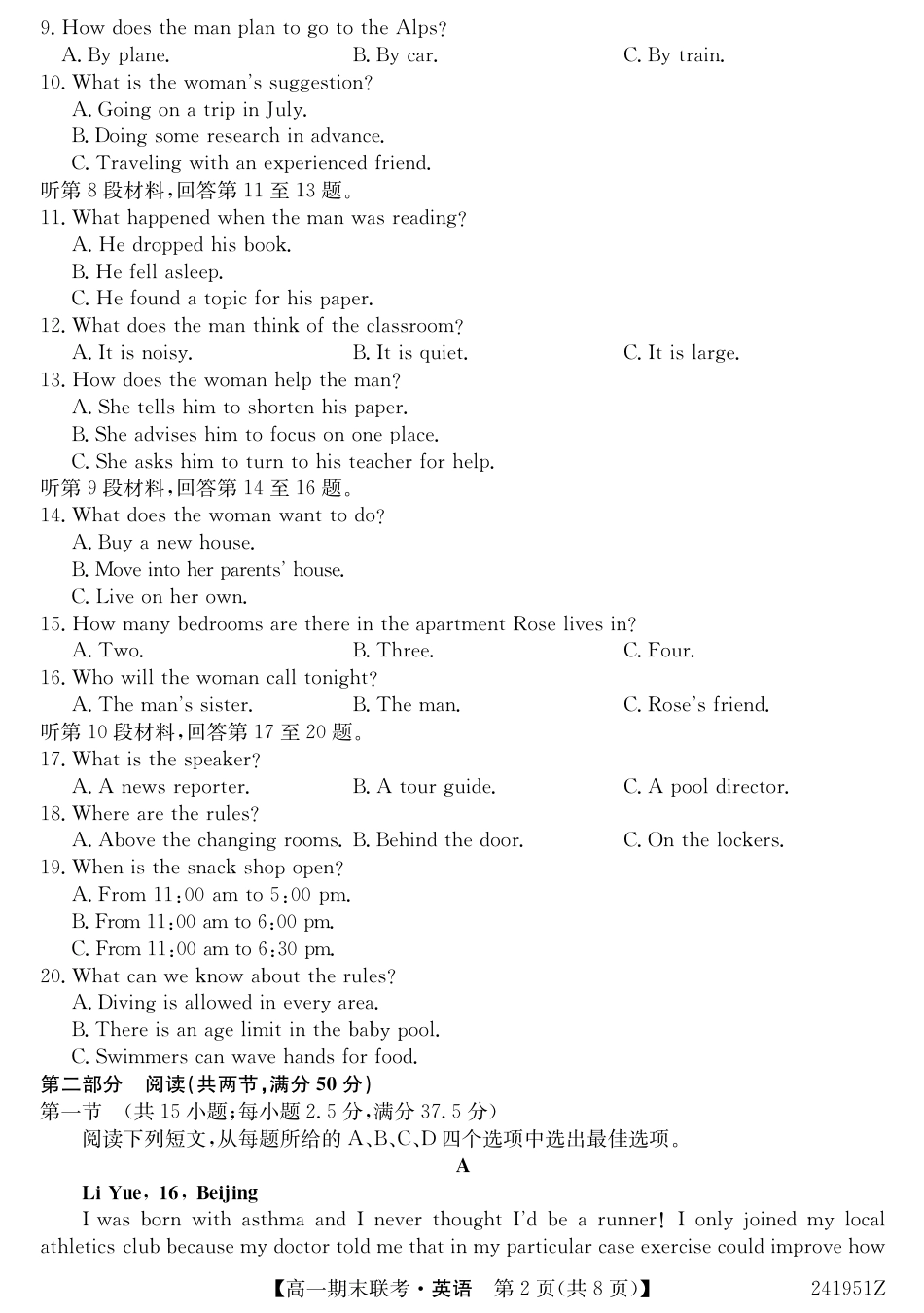 青海省西宁市大通县2023-2024学年高一下学期期末联考_241951Z-英语.pdf_第2页