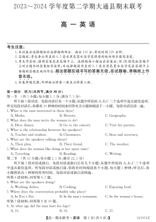 青海省西宁市大通县2023-2024学年高一下学期期末联考_241951Z-英语.pdf