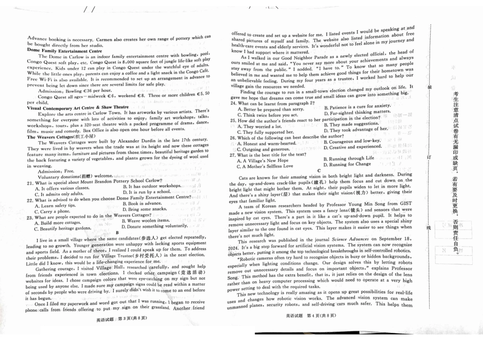 青桐鸣2024-2025学年高一上学期12月大联考英语试题含听力 扫描版含答案_英语试卷及答案(1).pdf_第2页