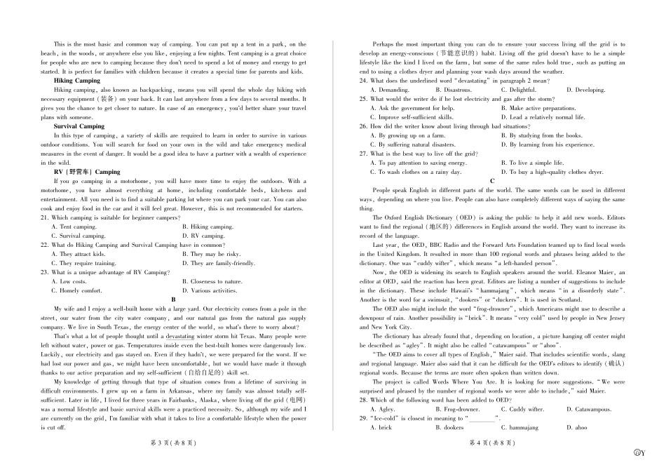 山东省百师联考2024-2025学年高一上学期12月月考英语试题   PDF版含答案（含听力）_高一12月联考Y(英语).pdf_第2页