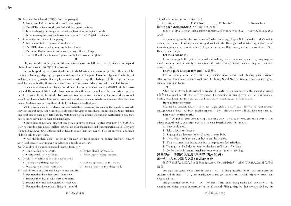 山东省百师联考2024-2025学年高一上学期12月月考英语试题   PDF版含答案（含听力）_高一12月联考Y(英语).pdf_第3页
