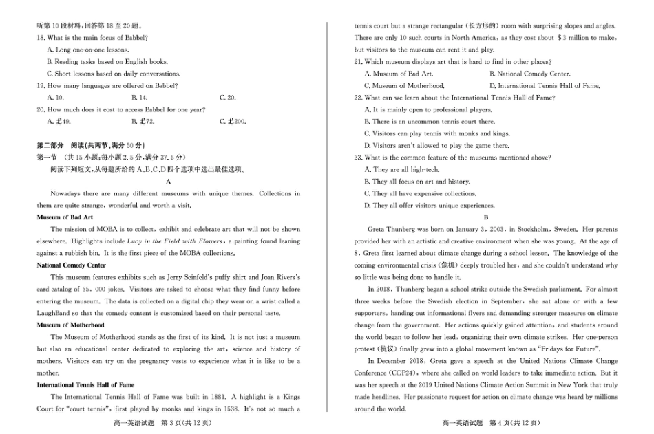 山东省滨州市2024-2025学年第一学期高一年级期末考试英语试题 25高一英语.pdf_第2页