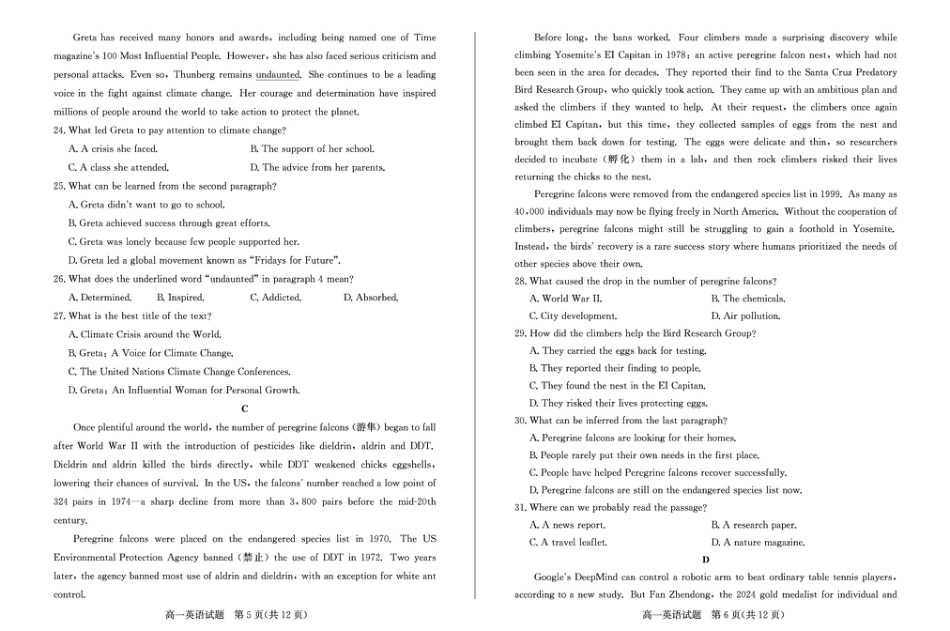 山东省滨州市2024-2025学年第一学期高一年级期末考试英语试题 25高一英语.pdf_第3页