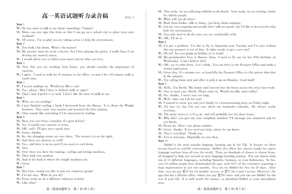 山东省滨州市2024-2025学年第一学期高一年级期末考试英语试题 25高一英语答案.pdf_第2页
