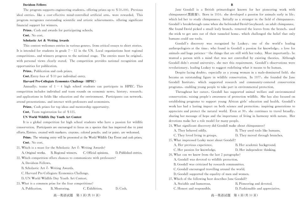 山东省德州市2024-2025学年高一上学期1月联考英语试卷（PDF版，含音频）.pdf_第2页