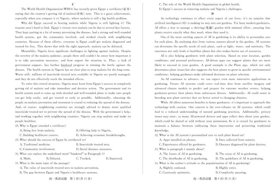 山东省德州市2024-2025学年高一上学期1月联考英语试卷（PDF版，含音频）.pdf_第3页