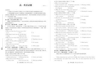山东省德州市2024-2025学年高一上学期1月联考英语试卷（PDF版，含音频）.pdf