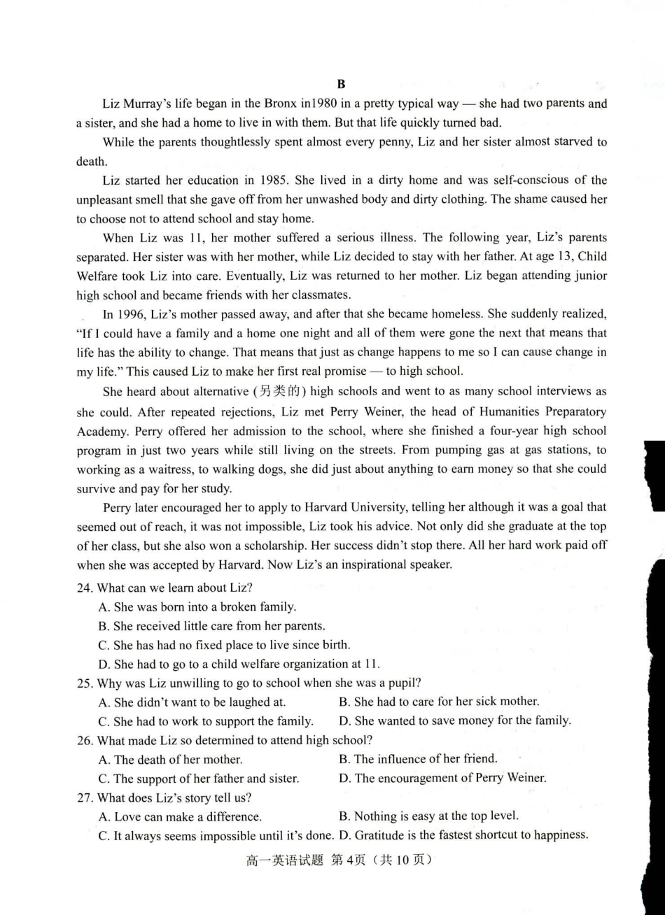 山东省菏泽市2023-2024学年高一下学期7月期末_高一英语.pdf_第3页