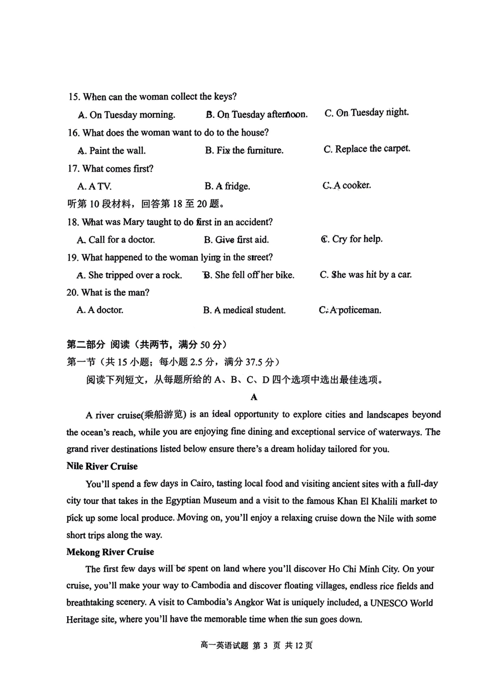 山东省日照市2023-2024学年高一下学期期末考试英语试题.pdf_第3页
