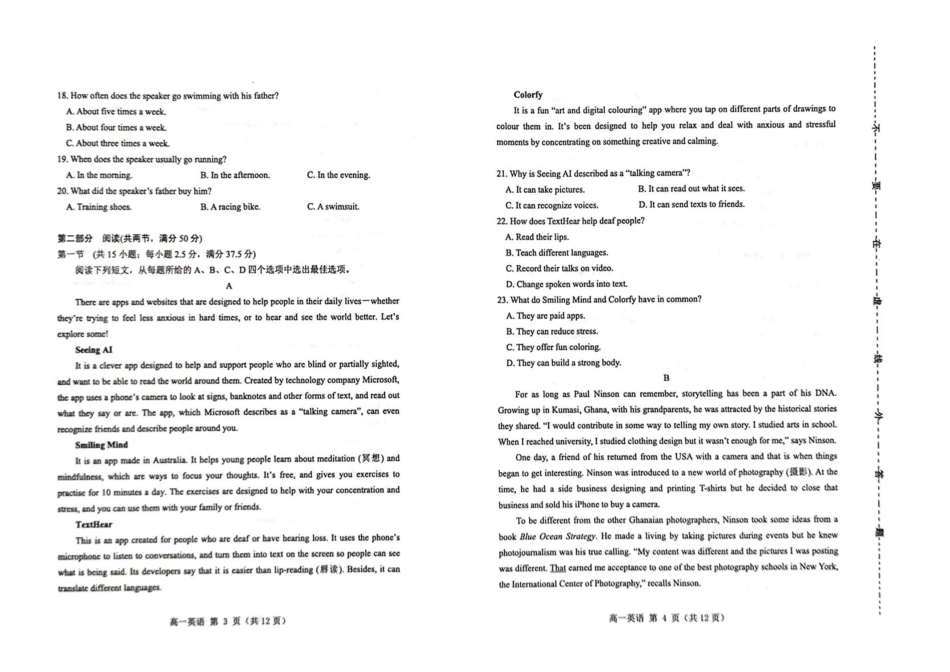 山东省潍坊市2024-2025学年高一上学期期末考试英语（PDF版，含答案，含听力原文无音频）.pdf_第2页