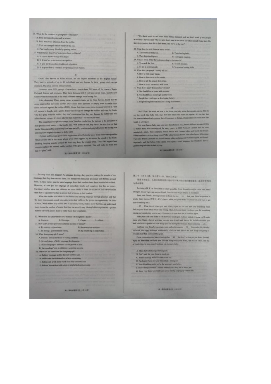 山东省烟台市2024-2025学年高一上学期11月期中考试 英语 图片版含答案.docx_第2页