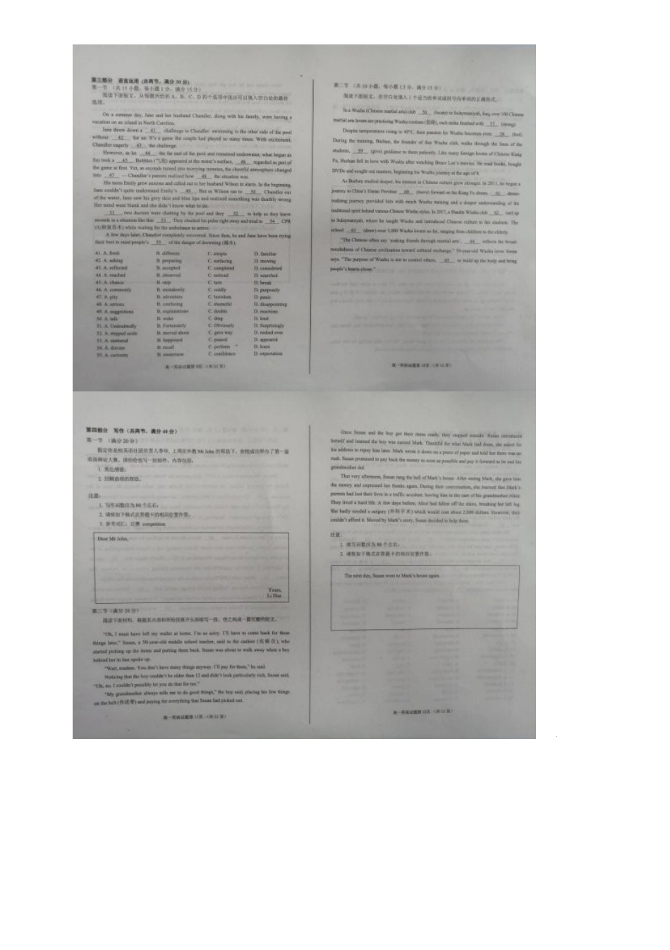 山东省烟台市2024-2025学年高一上学期11月期中考试 英语 图片版含答案.docx_第3页