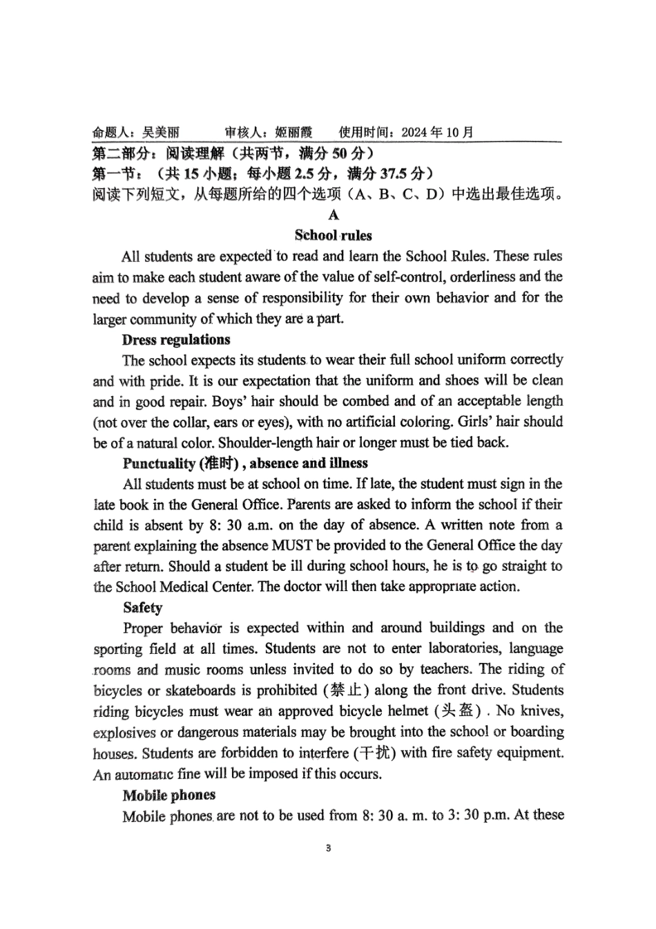 山东省淄博实验中学2024-2025学年高一上学期第一次教学诊断训练英语.pdf_第1页