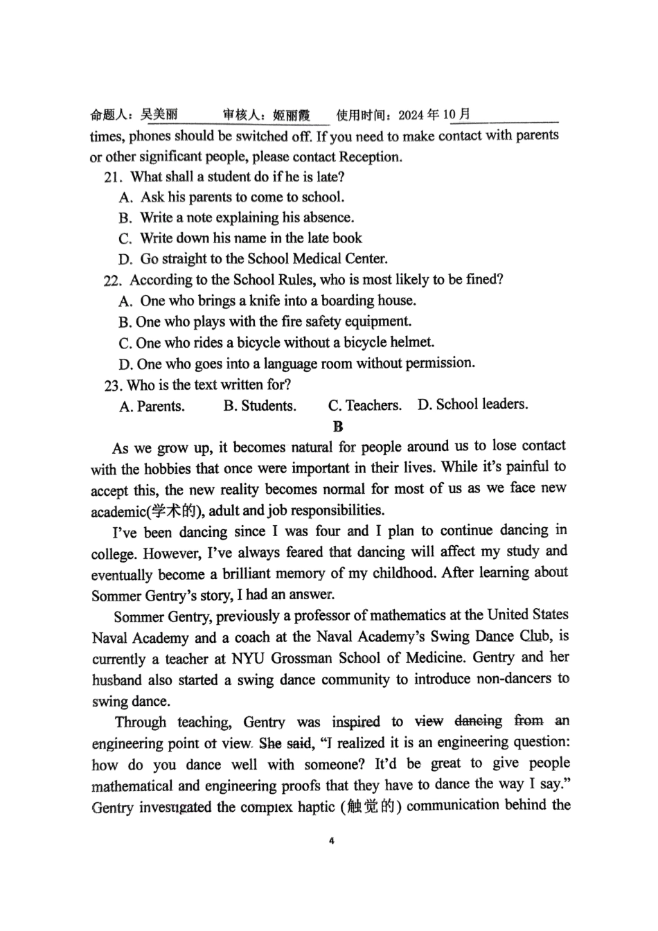 山东省淄博实验中学2024-2025学年高一上学期第一次教学诊断训练英语.pdf_第2页