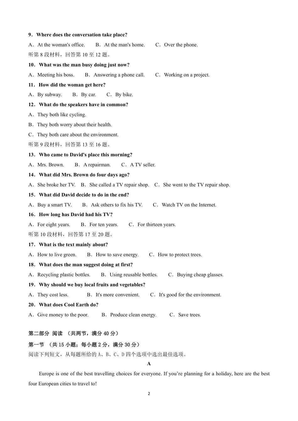 山海联盟校教学协作体2024-2025年第一学期高一年级英语试卷（含答案）.pdf_第2页