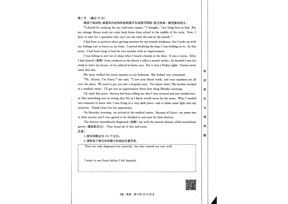 山西名校2024-2025学年金太阳高一十月联合考试_英语2.pdf_第1页