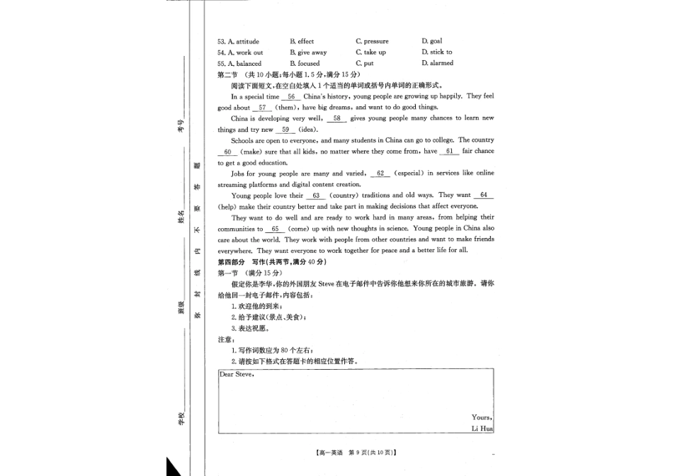 山西名校2024-2025学年金太阳高一十月联合考试_英语2.pdf_第2页
