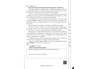 山西名校2024-2025学年金太阳高一十月联合考试_英语2.pdf