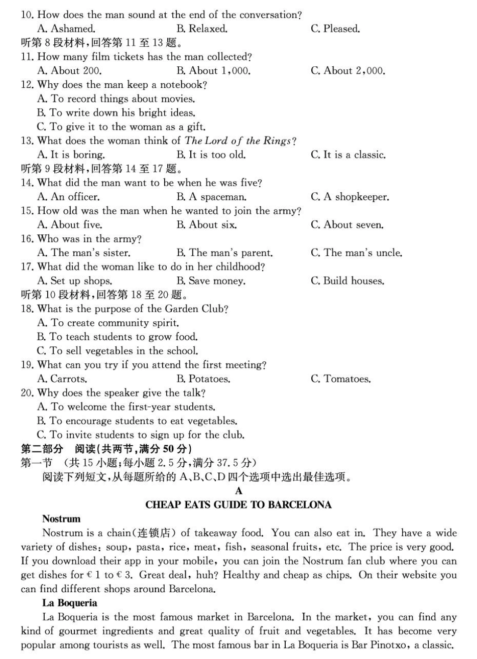 山西省2024-2025学年高一上学期1月期末质量检测英语试卷（图片版，含解析，含音频）.pdf_第2页