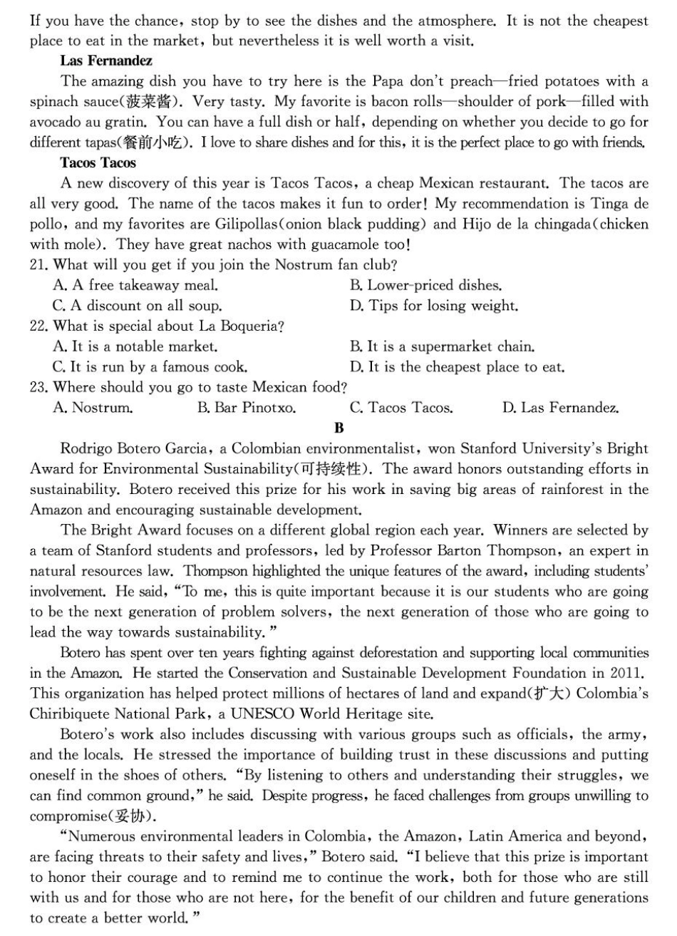 山西省2024-2025学年高一上学期1月期末质量检测英语试卷（图片版，含解析，含音频）.pdf_第3页