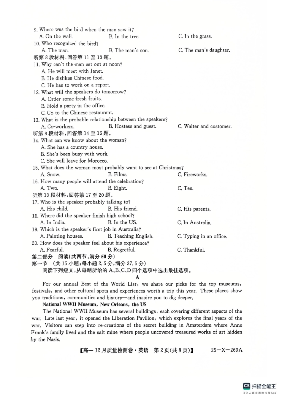 山西省三晋卓越联盟2024-2025学年高一上学期12月月考英语试题  PDF版含解析_英语12月.pdf_第2页