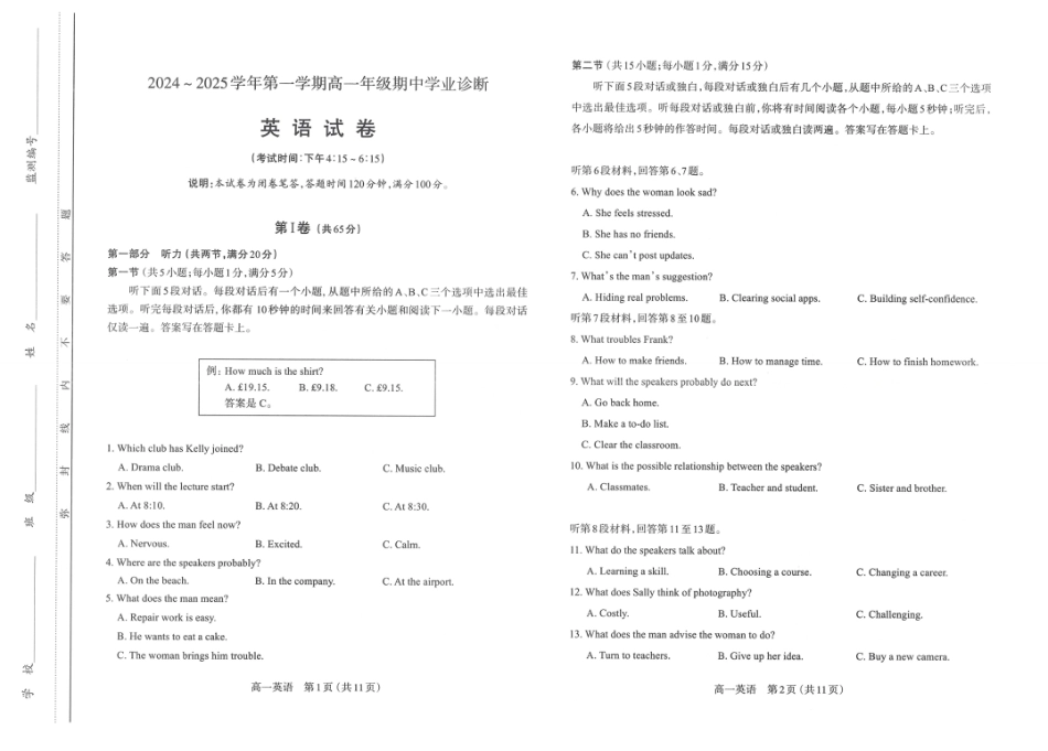 山西省太原市2024-2025学年高一上学期11月期中考试_英语试题.pdf_第1页