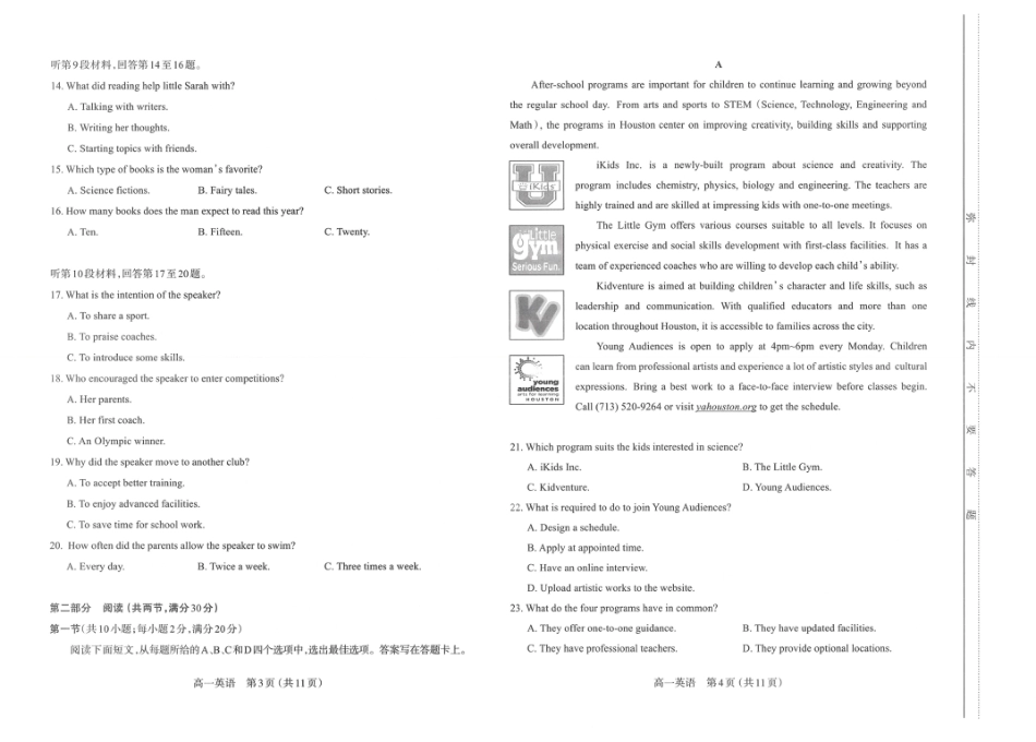 山西省太原市2024-2025学年高一上学期11月期中考试_英语试题.pdf_第2页