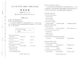 山西省太原市2024-2025学年高一上学期11月期中考试_英语试题.pdf