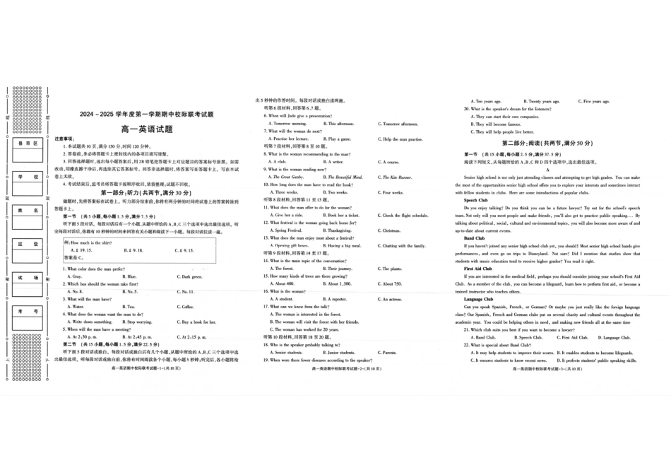 陕西省汉中市期中联考2024-2025学年高一上学期11月期中英语.pdf_第1页