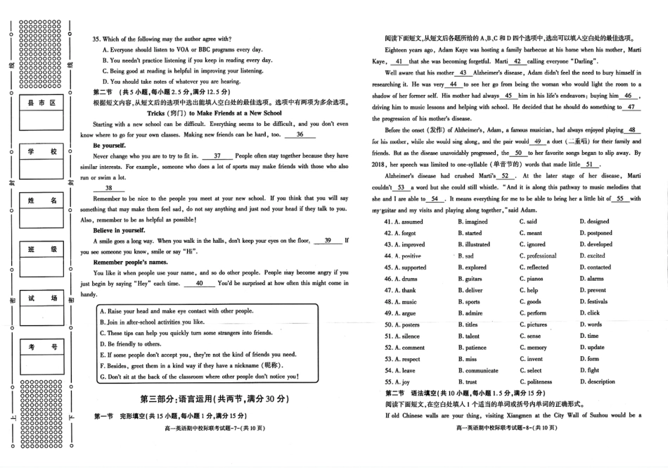 陕西省汉中市期中联考2024-2025学年高一上学期11月期中英语.pdf_第3页