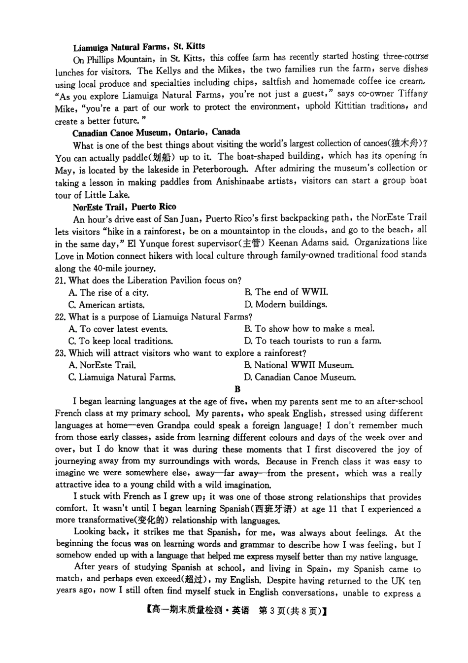 陕西省榆林市八校联考2024-2025学年高一上学期1月期末考试 英语 PDF版含解析.pdf_第3页