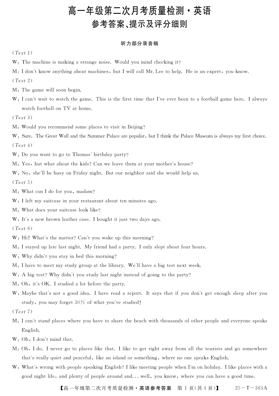 陕西省榆林市府谷县部分学校2024-2025学年高一上学期12月月考试题  英语  PDF版含答案（含听力）_25-T-363A-英语da.pdf_第1页