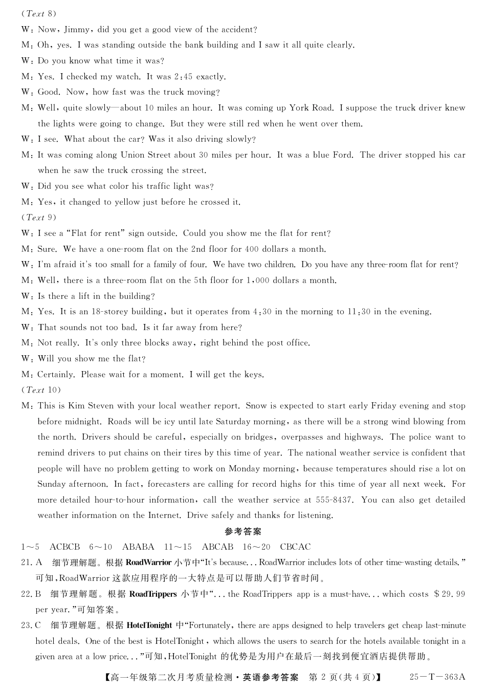 陕西省榆林市府谷县部分学校2024-2025学年高一上学期12月月考试题  英语  PDF版含答案（含听力）_25-T-363A-英语da.pdf_第2页