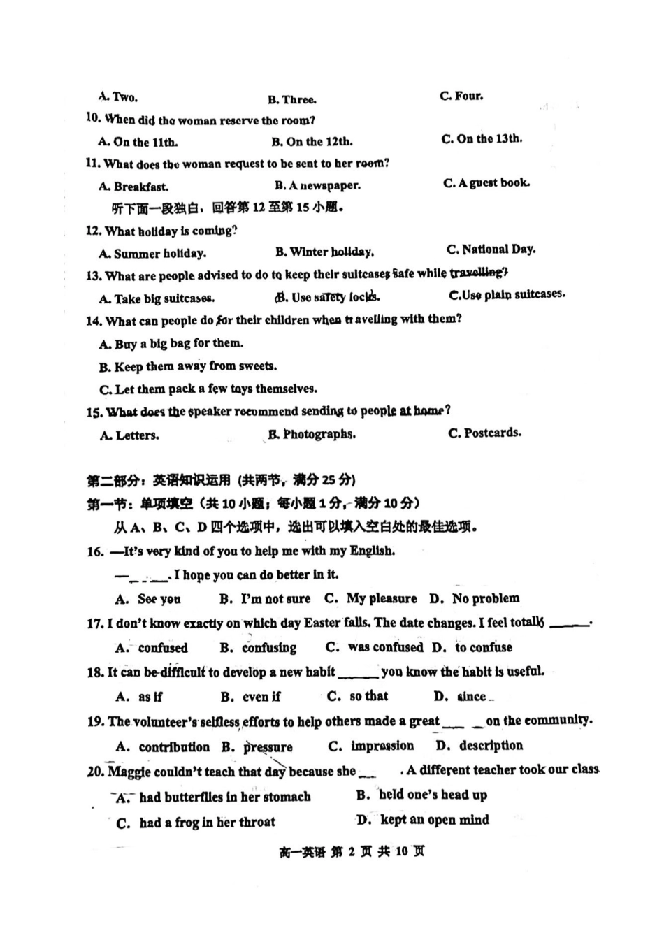 天津市红桥区2024-2025学年高一上学期期中英语试题（无答案）.pdf_第2页