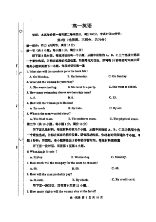 天津市红桥区2024-2025学年高一上学期期中英语试题（无答案）.pdf
