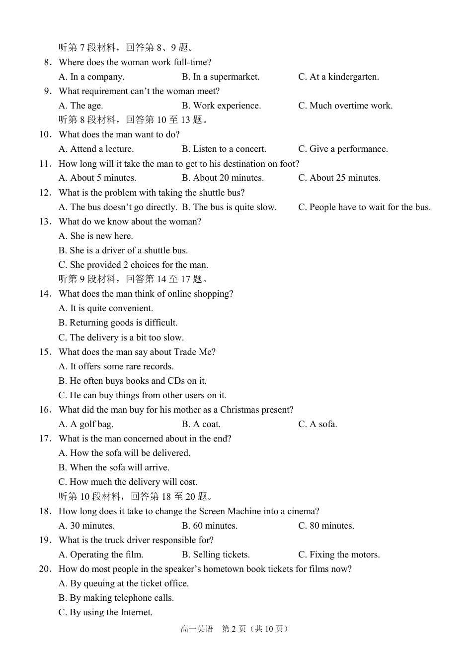 西南大学附中高一10月月考英语试卷.pdf_第2页