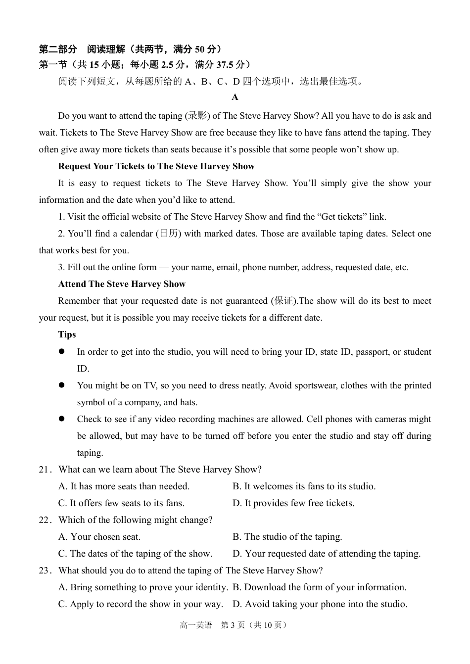 西南大学附中高一10月月考英语试卷.pdf_第3页