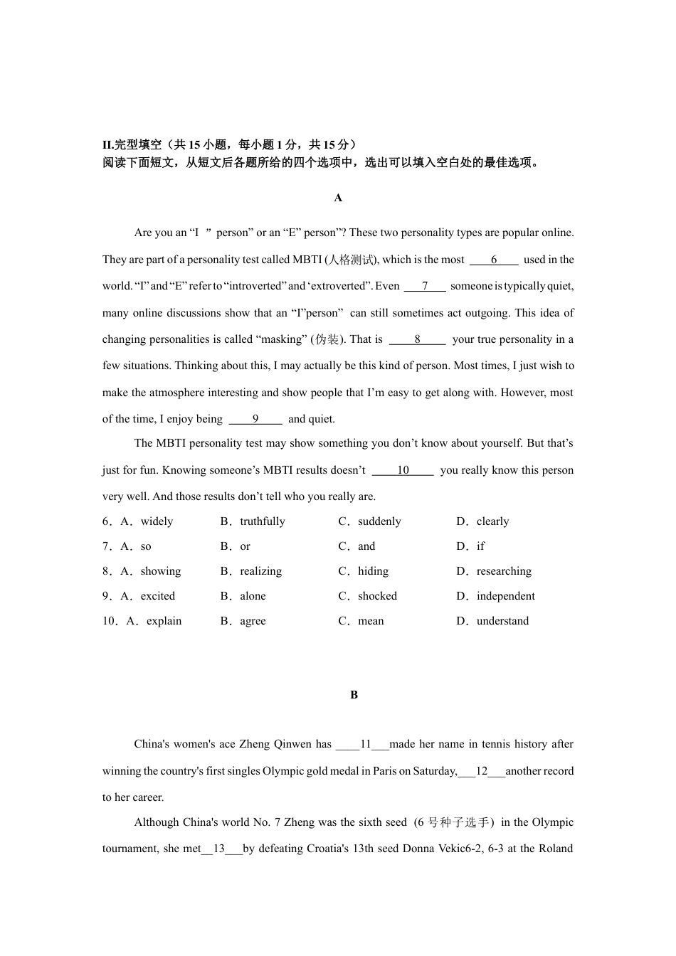 雅安中学高2024级入学测试英语试卷.docx_第2页