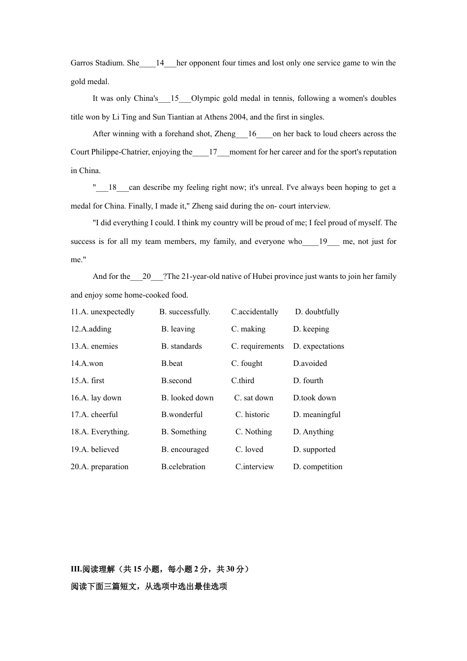 雅安中学高2024级入学测试英语试卷.docx_第3页